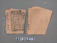 藏品(改運真經)的圖片